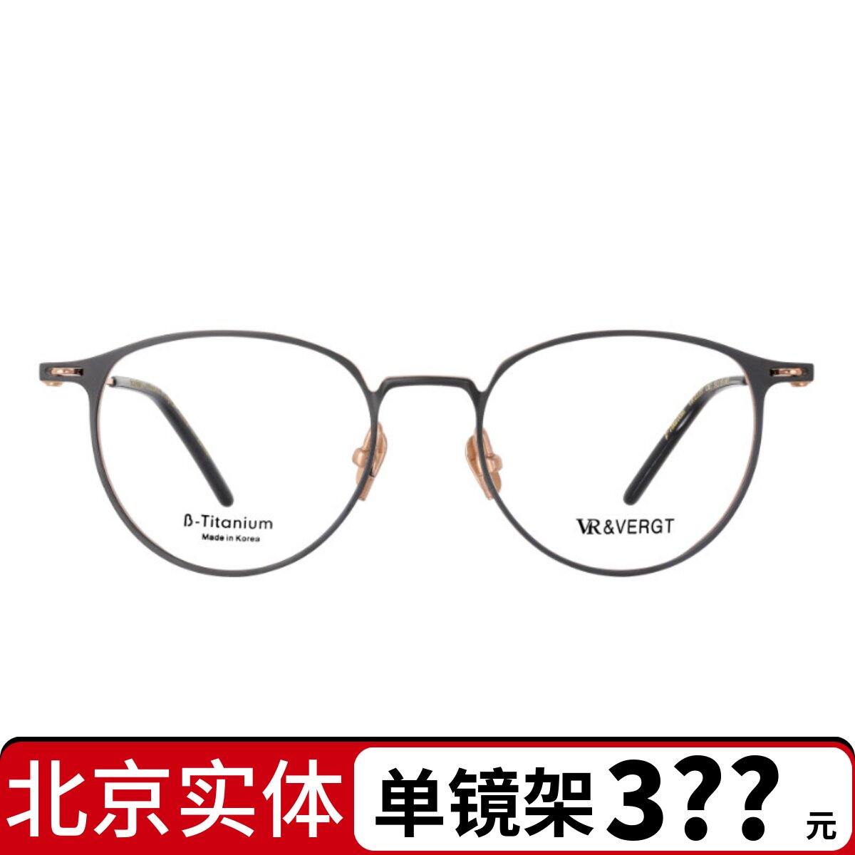 VR&VERGT眼镜VR眼镜框男女超轻钛架全框配近视防蓝光 VR8339