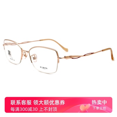 PORTS女文艺气质近视眼镜架