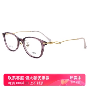 PORTS近视眼镜架女士百搭气质镜框显瘦舒适可配度数POF22207