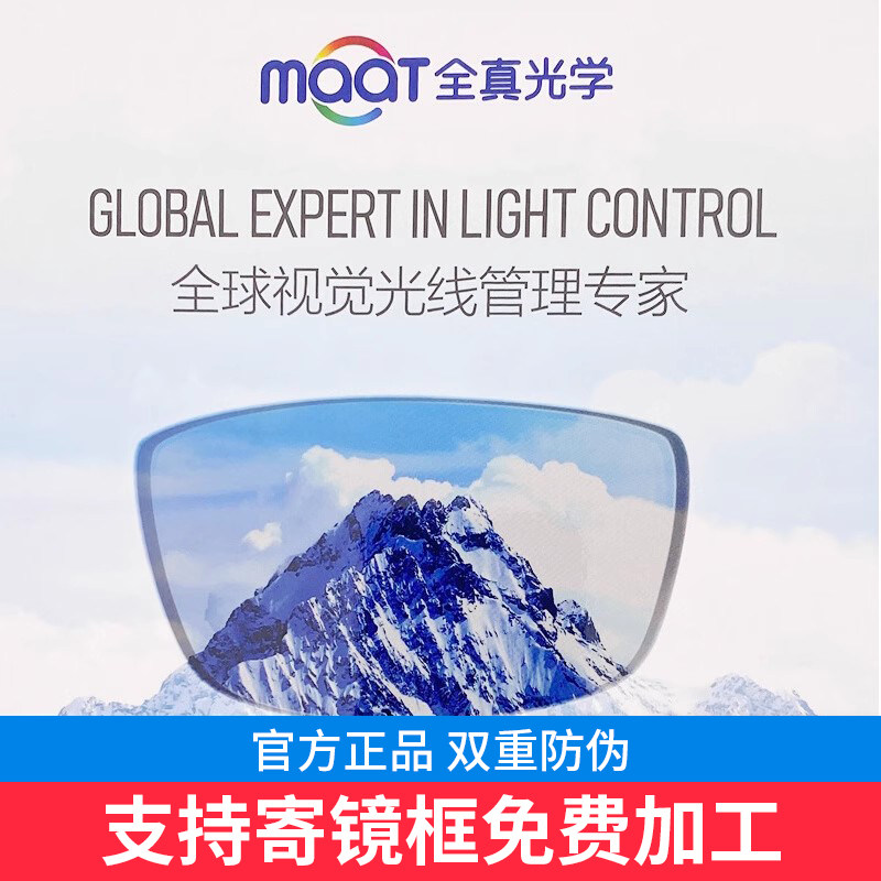全真变色镜片1.67 1.74定制超薄非球面防蓝光变色专业加工配镜片