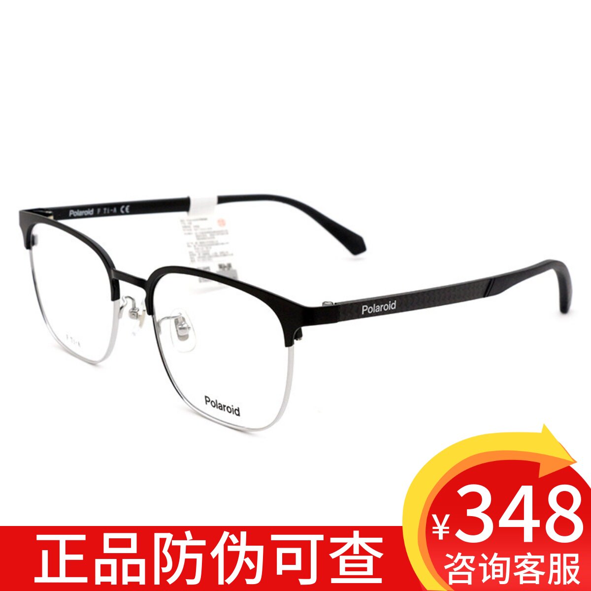 Polaroid宝丽来近视镜架男女全框时尚潮款镜框可配防蓝光镜 0126F