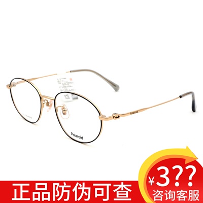 Polaroid宝丽来近视镜架可配防蓝光镜轻盈钛架时尚男女全框 0116F