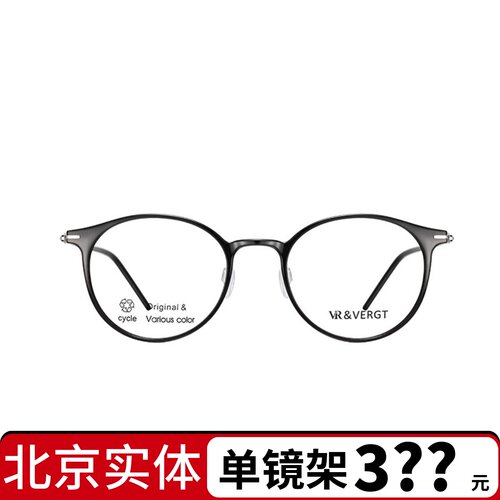 VR&VERGT眼镜VR眼镜框男女超轻板材全框配近视防蓝光 VR8254
