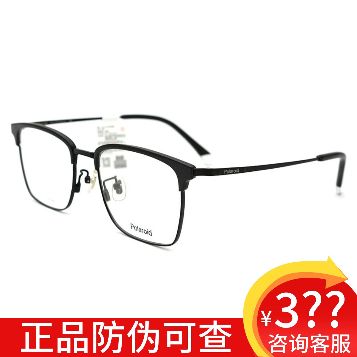 Polaroid宝丽来近视镜架男女款轻盈潮款大镜框可配防蓝光镜0067F