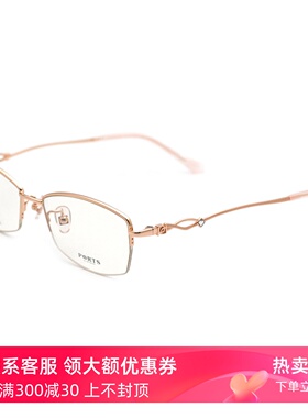 PORTS时尚近视眼镜架半框纯钛超轻女精致优雅眼镜框POF22129