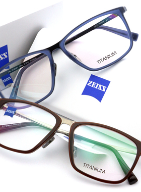 新品ZEISS蔡司眼镜架 轻巧时尚近视镜框气质百搭全框配镜ZS85001