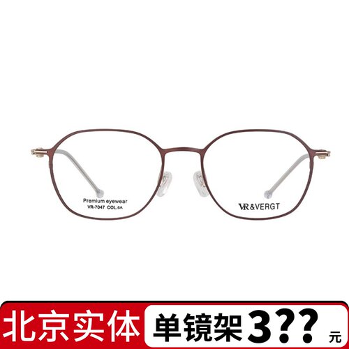 VR&VERGT眼镜VR眼镜框男女超轻钛架全框配近视防蓝光 VR7047