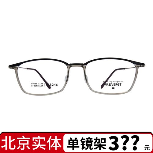 VR&VERGT韩国眼镜VR眼镜框男女超轻钛架全框配近视防蓝光 VR8246