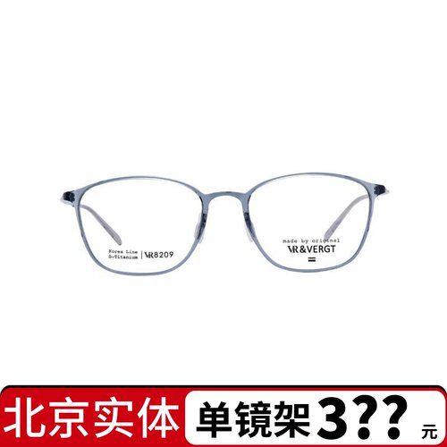 VR&VERGT韩国眼镜VR眼镜框男女超轻钛架全框配近视防蓝光 VR8209