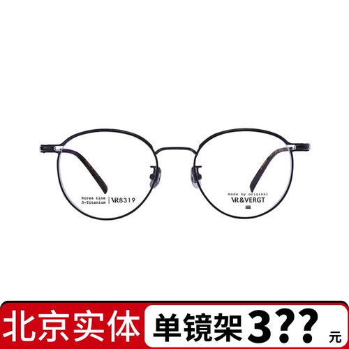 VR&VERGT眼镜VR眼镜框男女超轻钛架全框配近视防蓝光 VR8319