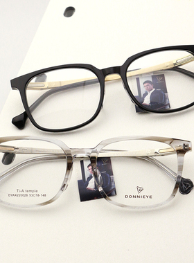 DONNIEYE丹昵艾眼镜架男女超纯钛时尚板材商务近视镜框DYAX220028