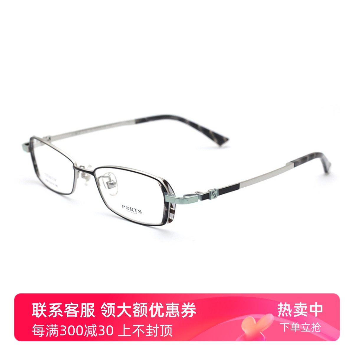 宝姿钛架全框近视眼镜