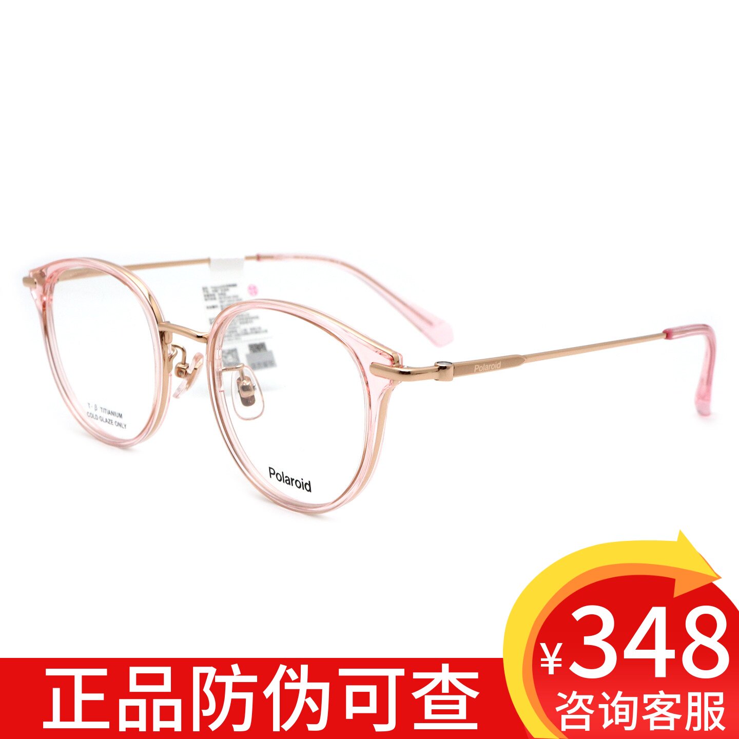 Polaroid宝丽来近视眼镜框架全框男女素颜镜小清新时尚款 0215F