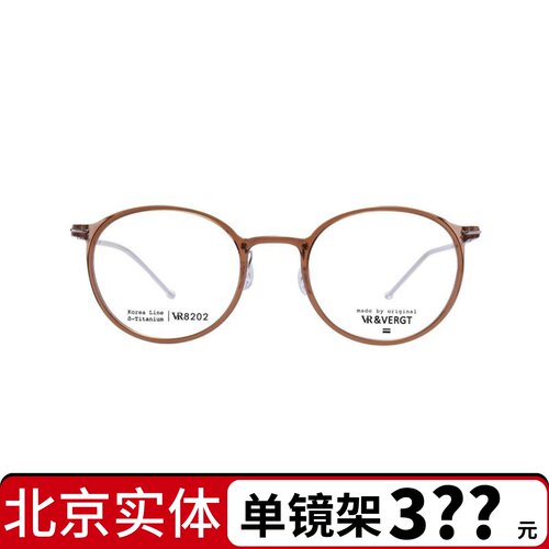 VR&VERGT韩国眼镜VR眼镜框男女时尚超轻钛架全框配近视 VR8202