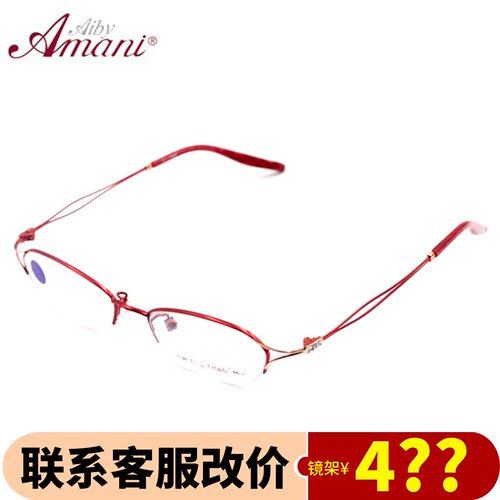 爱阿玛妮时尚女款金属近视眼镜架
