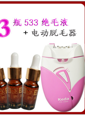脱毛膏女永久绝毛不再长全身腋下