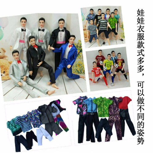 30厘米男朋友男娃娃换装玩具新郎帅气肯王子男生版服饰过家家礼物 - 封面