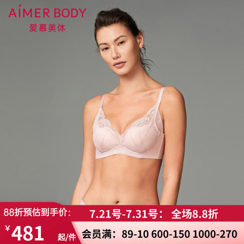 小胸聚拢3/4软托水袋模杯文胸罩