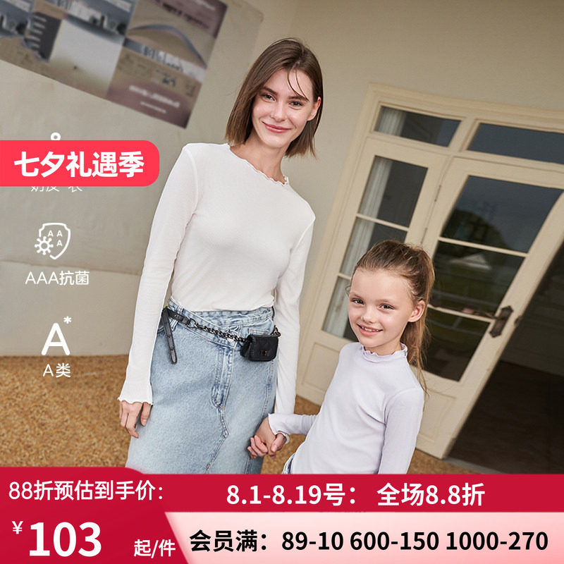 爱慕儿童打底衣女孩女童奶皮衣薄秋衣23秋季新品抗菌内衣小高领