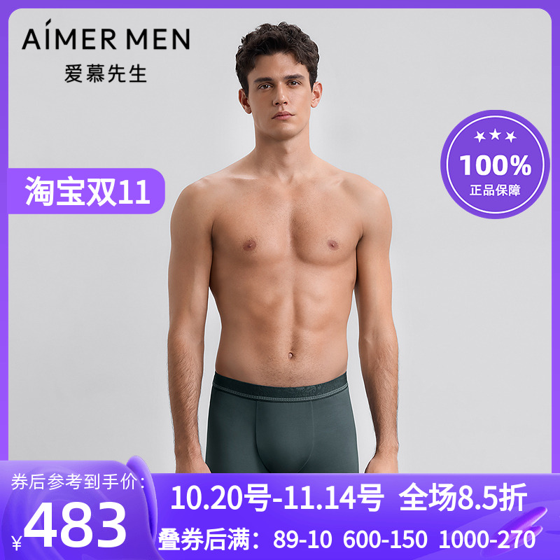 25秋冬纵享丝滑U型裤内裤