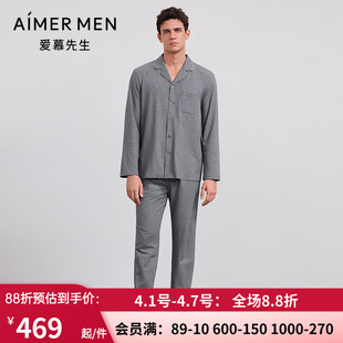 爱慕先生25秋冬薰衣草家居睡衣男士 长裤 2件套装 NS43J483 棉质长袖