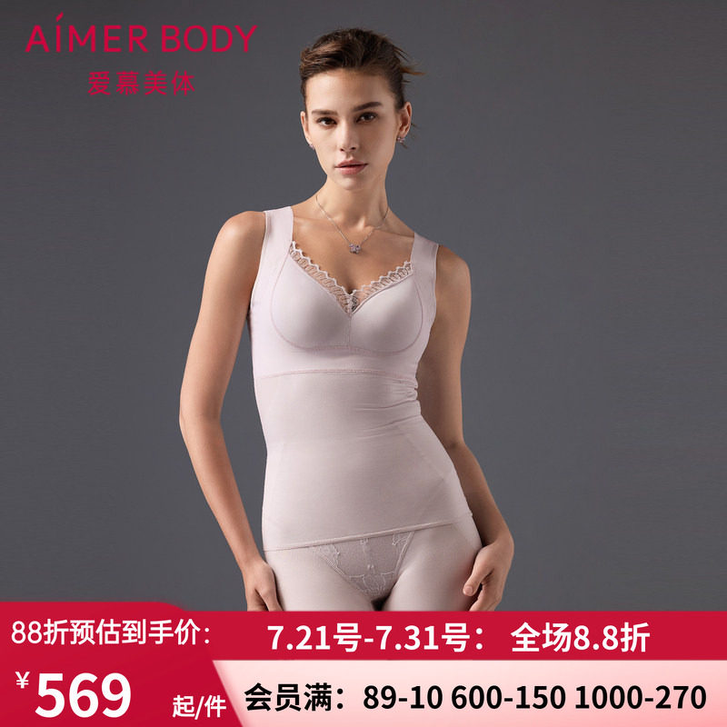 爱慕美体24AW简塑塑身女4/4无钢圈插杯分身收腹美体上衣AD350492