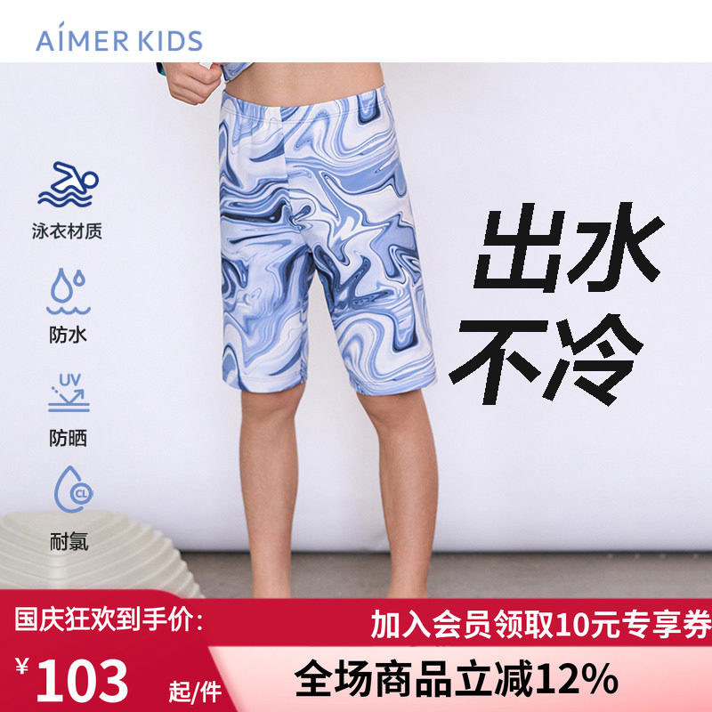 爱慕五分泳裤温泉游泳裤