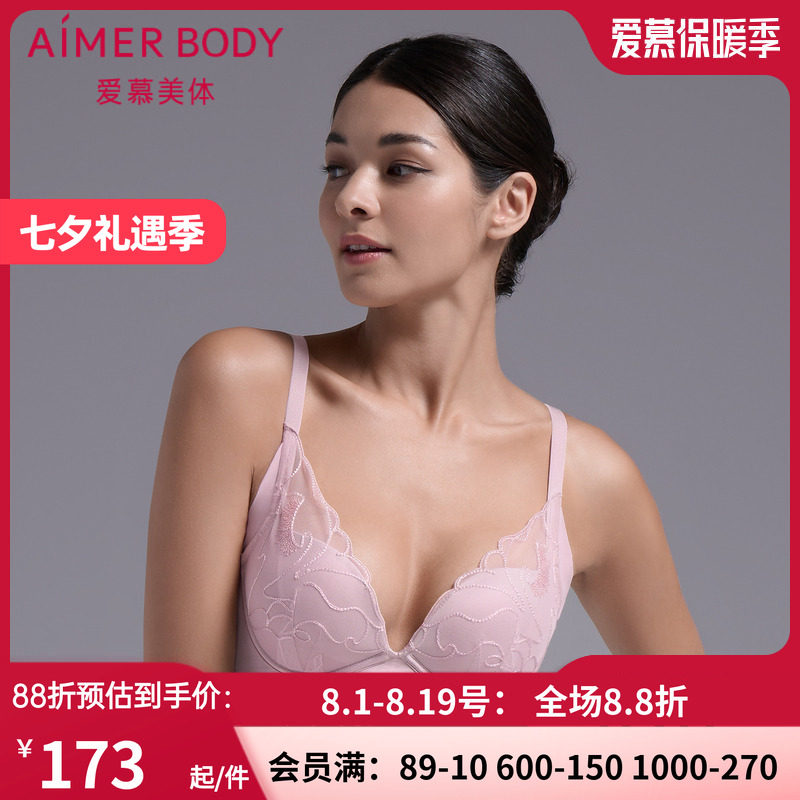 爱慕有钢圈遮副乳中厚美体文胸