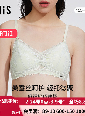 爱美丽IMIS商场内衣无钢圈小胸舒适真丝杯里三角薄杯文胸IM17BGP2