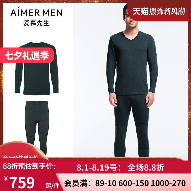 爱慕先生男士保暖内衣护膝套装