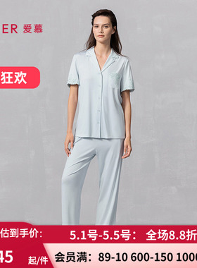 爱慕25春夏纵享丝滑睡衣 女莫代尔短袖开衫长裤家居套装AM46B371