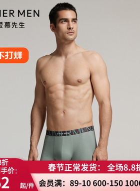 爱慕先生24AW纵享丝滑内裤 男士净痕轻薄红色中腰平角裤NS23L381