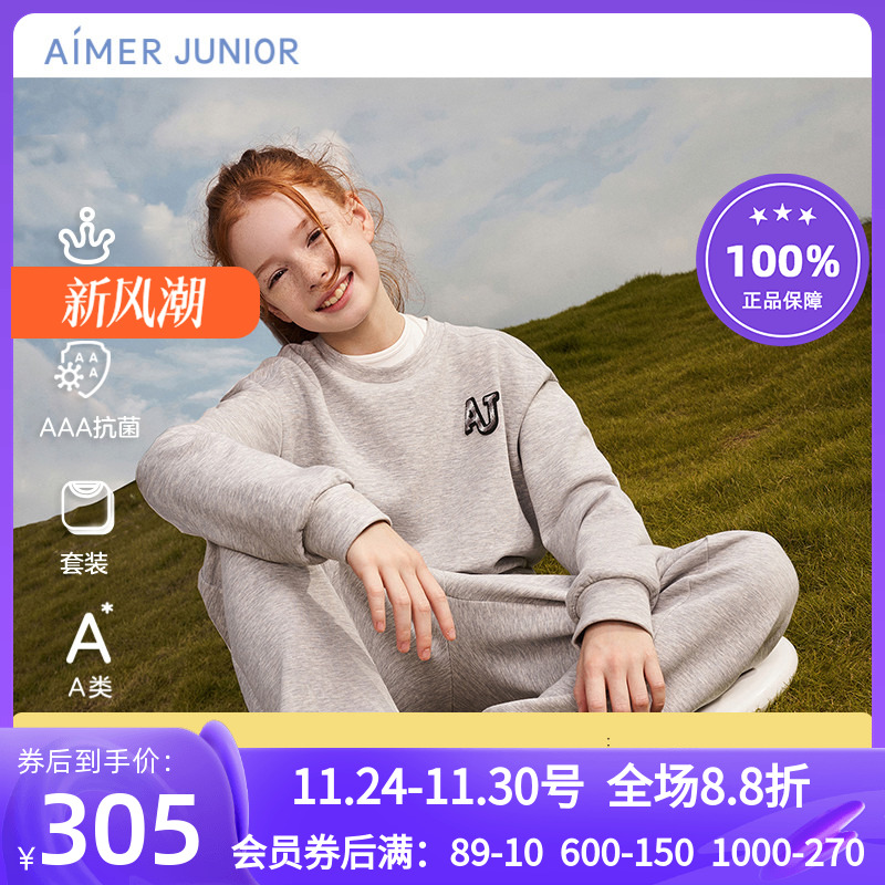 AIMERKids休闲宽松家居套装