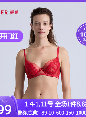 爱慕25秋冬红色内衣 女好事将近红品3/4薄杯大胸显小文胸AM13B601