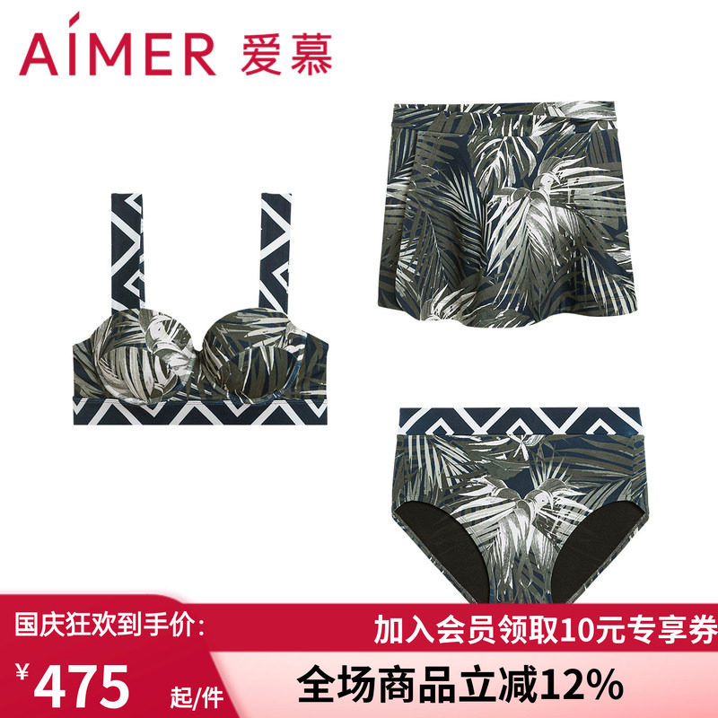 爱慕带钢托比基尼三件套