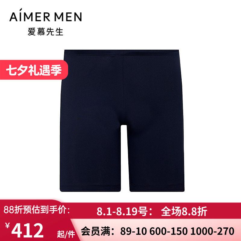 官方正品男士游泳长款泳裤