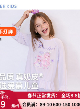 爱慕儿童奶皮秋冬女孩抗菌柔软套头长袖莫代睡衣/长睡裤AK142E301