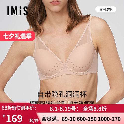 爱美丽IMIS内衣女光面4/4薄款收副乳防下垂洞洞杯文胸罩IM11BME1