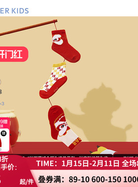 3双装 爱慕儿童红色袜子 男女孩 A类棉袜新年国中筒袜 AK394B292