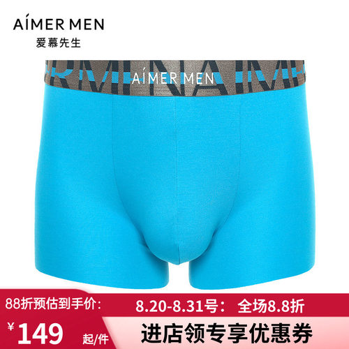 爱慕先生22ss纵享丝滑系列装腰