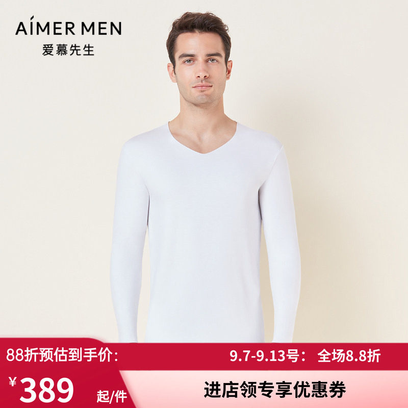 爱慕先生正品商务随心无痕秋衣 男士秋冬白色薄保暖上衣 NS72F081