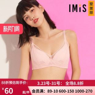 爱慕爱美丽官方正品 4薄文胸IM17BBX1 春夏无钢托大胸显小洞洞杯3