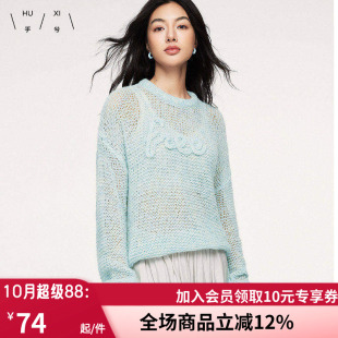 乎兮2024秋季新款圆领长袖含羊毛提花针织镂空罩衫时尚软糯毛衣女