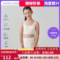 AIMER Kids少女发育文胸一阶段抗菌初中生无托长背心 AJ115B521
