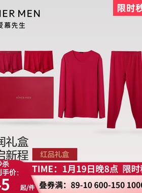 爱慕先生25秋冬沁润礼盒男士红色保暖套装+装腰+包装内裤NS74K438