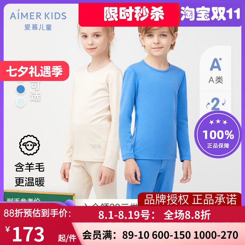专柜羊毛爱慕保暧内衣/长裤双层