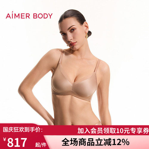 爱慕美体26春夏光影内衣女3/4无钢圈中厚隐孔模杯文胸AD170661
