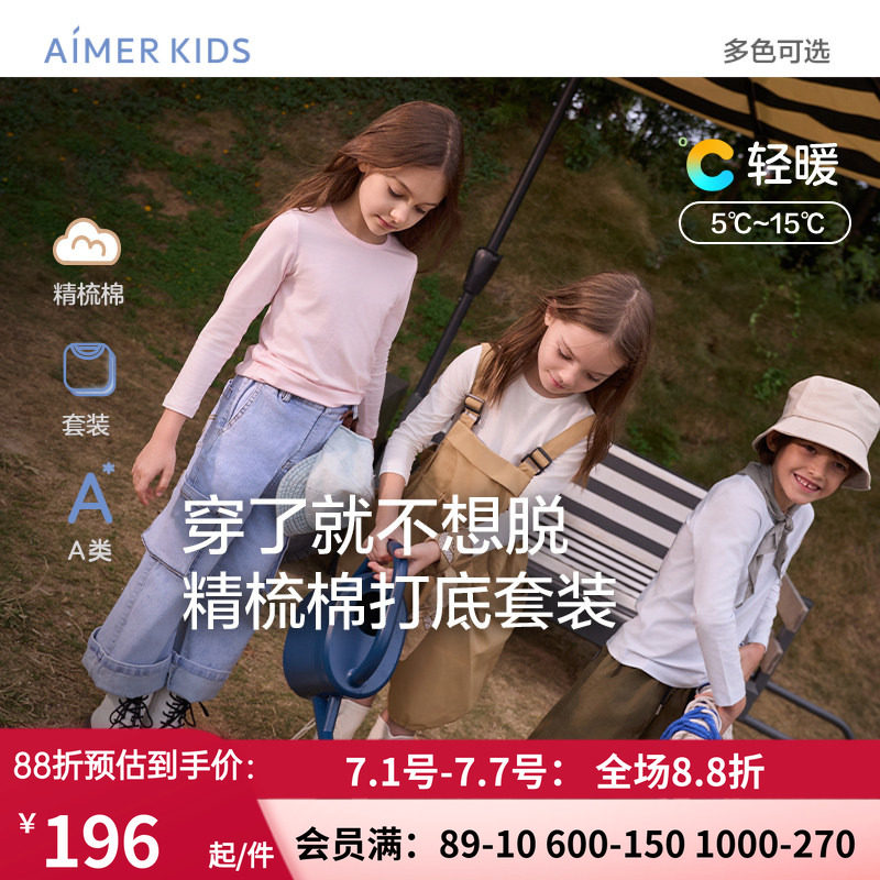 孩秋衣秋裤套装棉质内衣