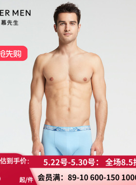 新款 爱慕先生官方正品 莫木代尔舒适柔软简约男士内裤NS23E781