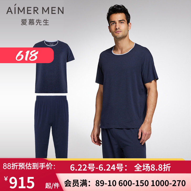 爱慕先生家居服睡衣套装